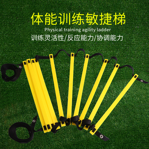 Football training agility ladder with snap button jump grid soft ladder speed ladder rope ladder basketball training equipment obstacles