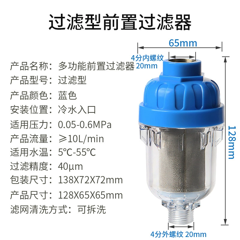 Water heater front filter Puritator Water Home Tap Water Large Washed Washing Machine Showing Water Salf Stainless Steel Filter