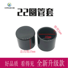 宁波厂家22圆管套桌椅脚保护套钢管堵头圆形透明胶套pvc胶套