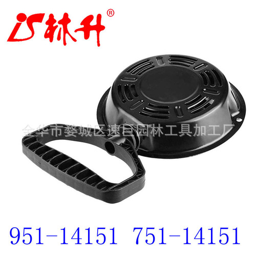 Linsheng manufacturer supplies lawn mower accessories GXV160 GXV140 pull plate