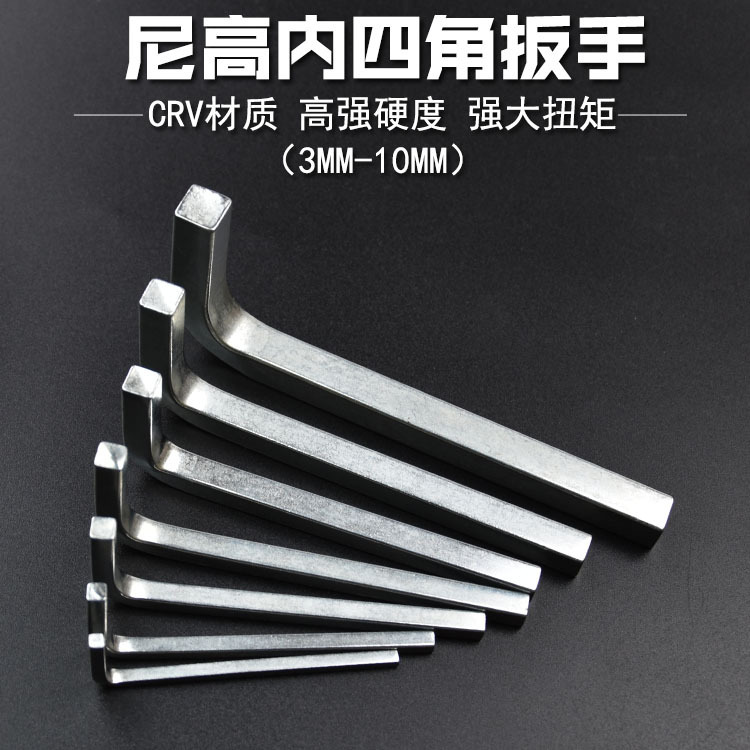 L-Shaped Inner Four-Corner Square Wrench 4 Square Square Mouth Screwdriver Four-Sided Special Screwdriver Bit 345678m