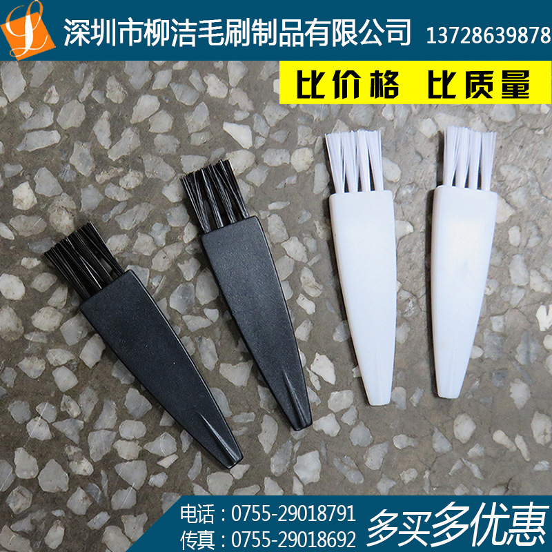 工厂现货批发家电配件清洁刷 黑色白色除尘小毛刷子