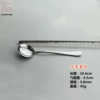 No. 2 round spoon