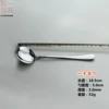 No. 1 round spoon