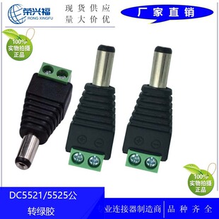 �S�ҹ��� DC5525���D�G�z�Ӿ����� �⺸ DC���^5525�Gɫ�z�D�Q�^