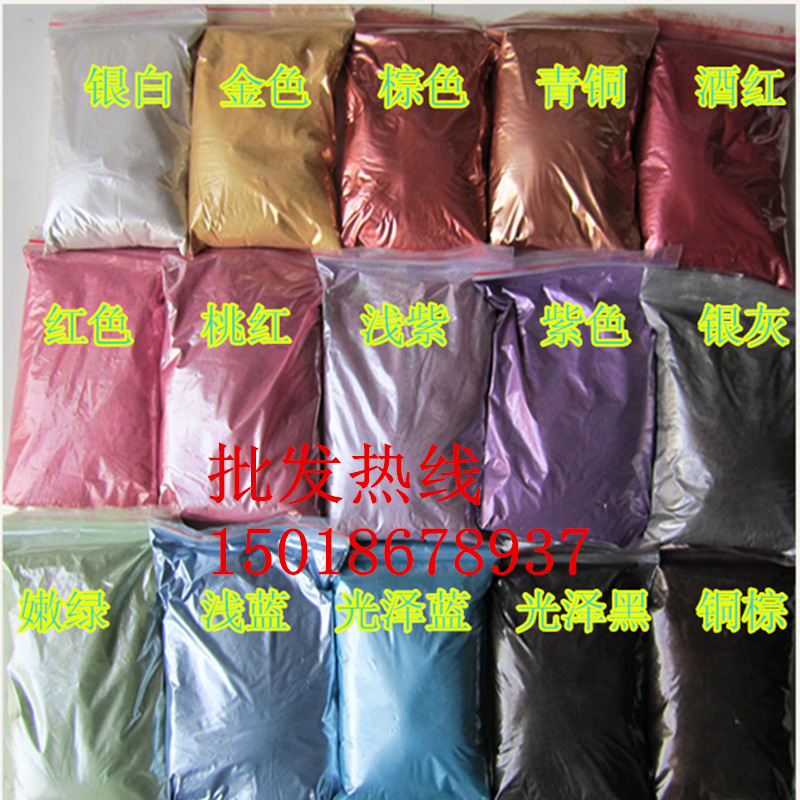 东莞凰龙珠光粉珍珠粉幻彩珠光粉银白珠光粉彩色珠光粉涂颜料涂料