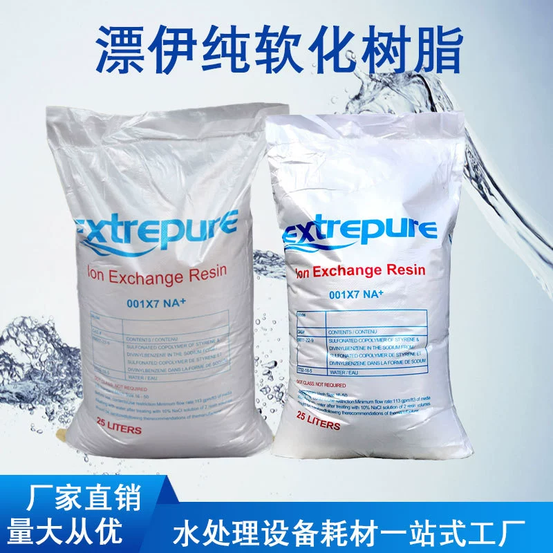 Дрейф и чистый катион обмен смолы промышленных очистки воды умягчения чистой воды отель котла пищевой мягкой воды смолы