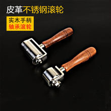 DIY手艺皮革工具不锈钢双轴承滚轮滚边器手工制作双轴承滚边器