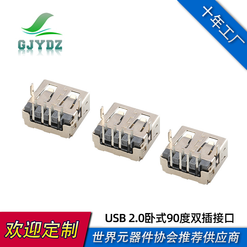 USB Connector 2.0 Interface Female Head Af90 Degree 8Pin Tail Plug Charging Seat Iron Shell Metal Shell