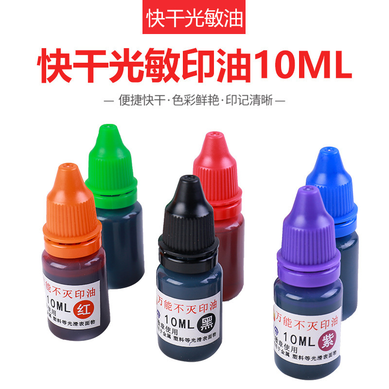 Industrial Quick-Drying Metal Plastic Universal Indestructible Photosensitive Ink 10ml Can Be Used with Photosensitive Seal Industrial Quick-Drying Metal Plastic Universal Indestructible Photosensitive Ink 10ml Can Be Used with Photosensitive Seal