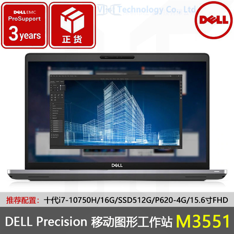 Applicable to DELL DELL mobile workstation 15-inch Precision notebook M3580 M3581