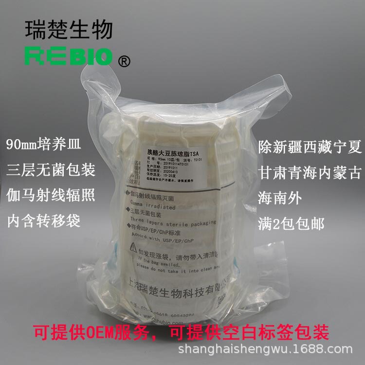 Soybean Casein Agar Trypan Soybean Peptone Agar Medium TSA Petri dish Plate 90mm Sterile Soybean Casein Agar Trypan Soybean Peptone Agar Medium TSA Petri dish Plate 90mm Sterile