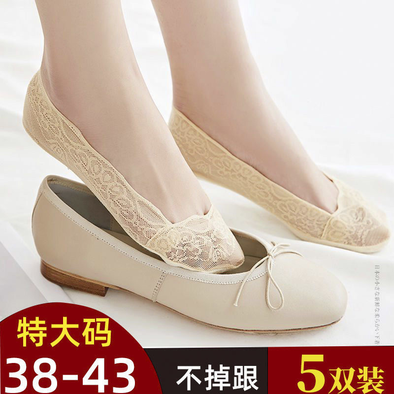 Plus-Size Lace No-Show Socks for Women, Summer Shallow Mouth Ice Silk Cotton Socks, Large Feet Silicone Non-Slip 39-4243 Versatile Socks