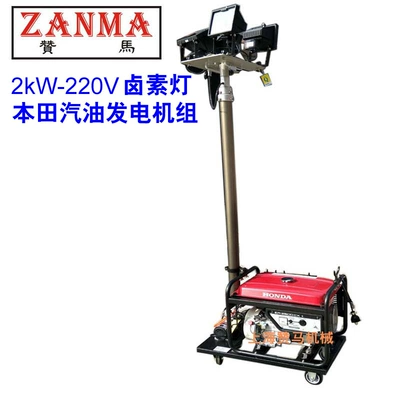 Lighting Vehicle Honda 2Kw Gasoline Generator Set Halogen Lamp Automatic Lifting and Lowering Flood Prevention Rescue High Power