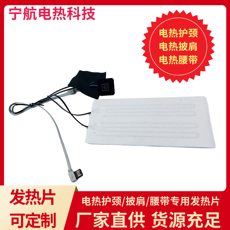 Factory direct sales one drag one heating piece bottle heating piece neck protection electric heating piece usb charging waist protection electric heating film