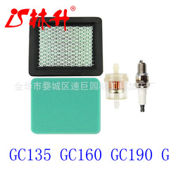 Linsheng supplies air filters: GCV135, GCV190, GCV160, GX100, GCV160A.