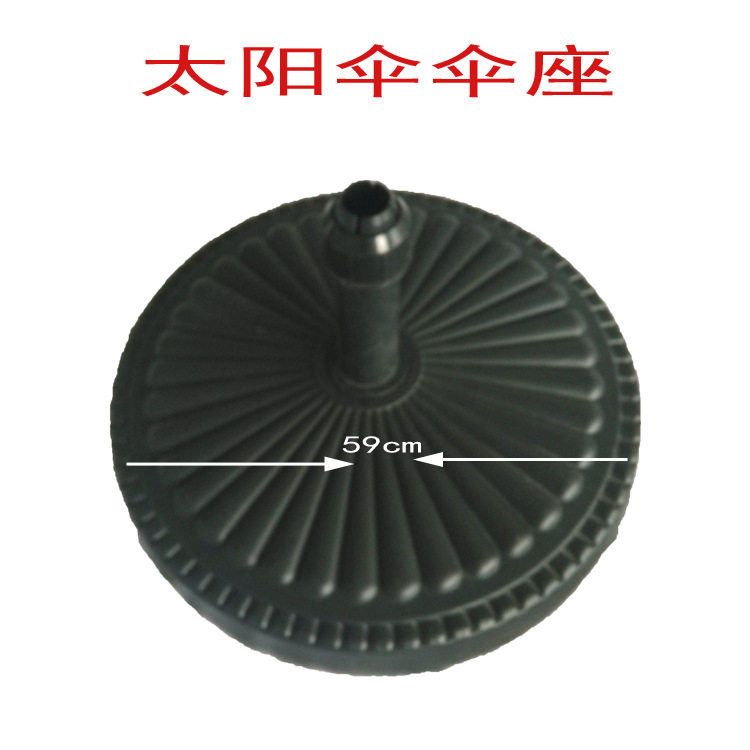 加厚塑料伞座 塑料水桶灌沙伞座 伞水座