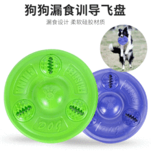 宠物漏食飞盘金毛拉布拉多训练诱导飞盘狗狗啃咬磨牙户外运动玩具