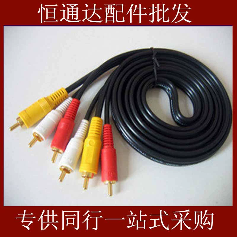 3 -до -3 Lotus Line Six -headed набор - верхняя коробка Top Box TV Line Audio and Video Creation Красный Желтый и Белый 6 AV Линия 5 метров