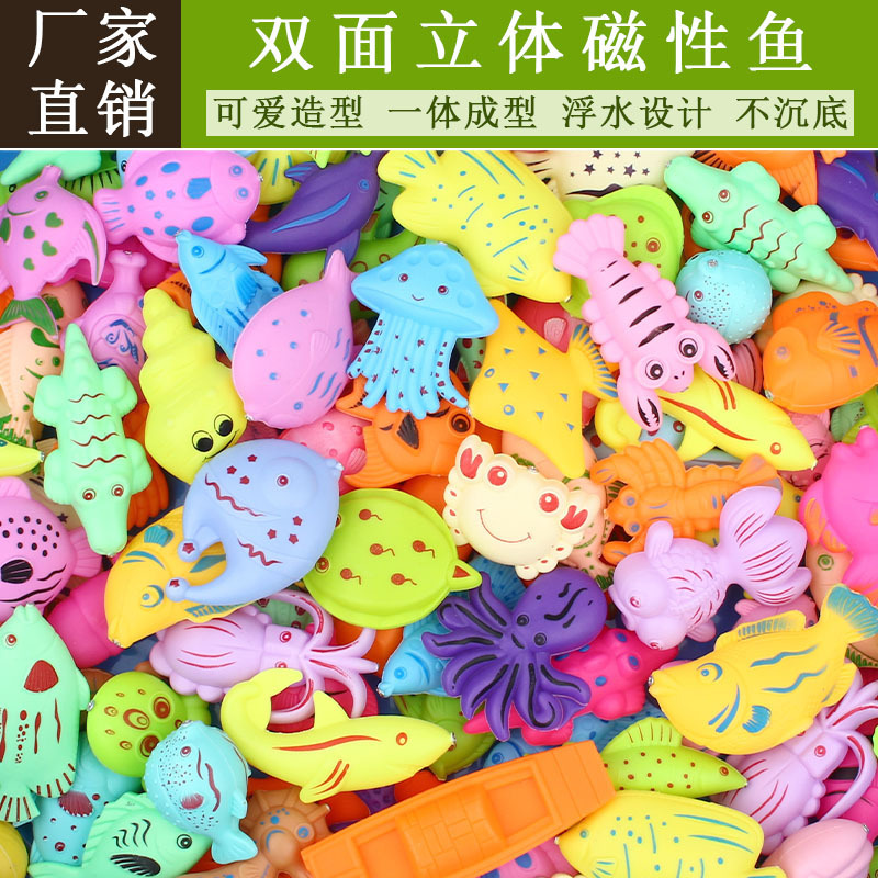 Factory Direct Sales Children's Magnetic Fishing Water Toys Double-Sided Three-Dimensional Fish Bulk Bottle Fish Park Square Fishing
