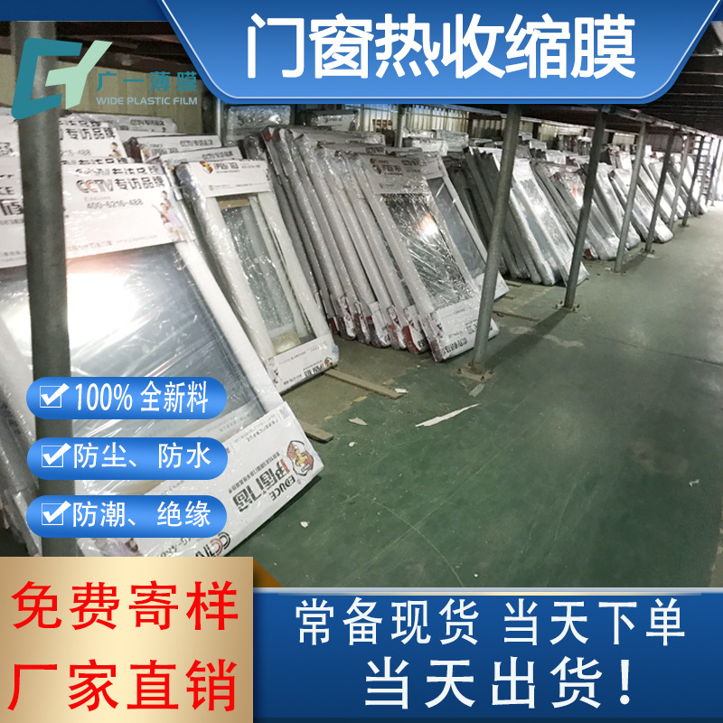 pvc卷膜现货热收缩膜pvc热缩膜筒膜100CM免费打样移门收缩膜