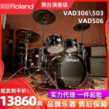 roland 罗兰电子鼓VAD307 VAD507 原声鼓镀铬支架棱镜模拟
