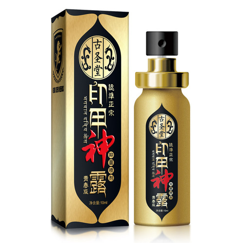 Gushengtang Indian God Oil Delay Spray, Generation 3 Enhanced Version, 5th Generation Yinjia Shenlu, GQD Naisi Wang Wet Wipes