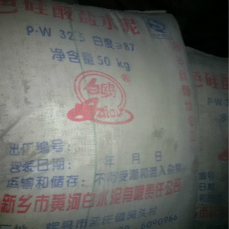 厂供白色硅酸盐水泥/河南产地直销/灰钙/消石灰/钙点高/白度90