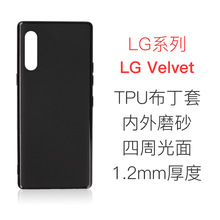 适用于LG Velvet 4G/5G布丁套TPU手机壳黑色皮套素材包边软壳