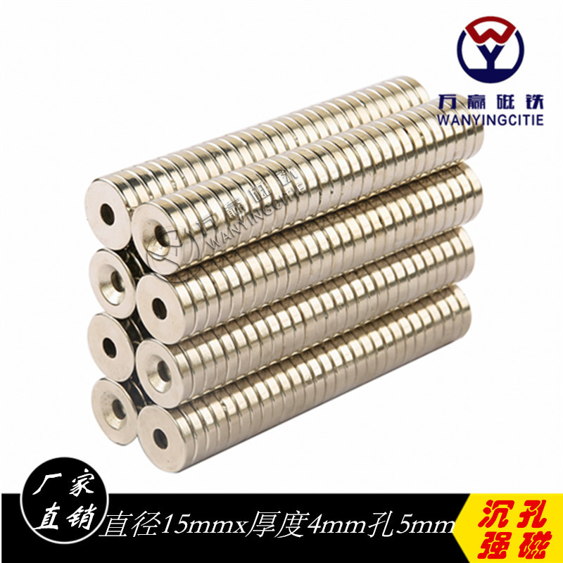 工厂直供磁钢永磁钕铁硼吸铁石圆形带孔磁铁打沉孔强磁15*4孔5mm