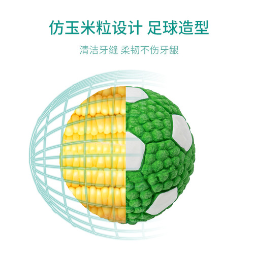 Yite Pet Products Latex Sound Ball Series Football Volleyball Interactive Relief from Boredom, Bite-Resistant and Stress-Relieving Teething Dog Toy