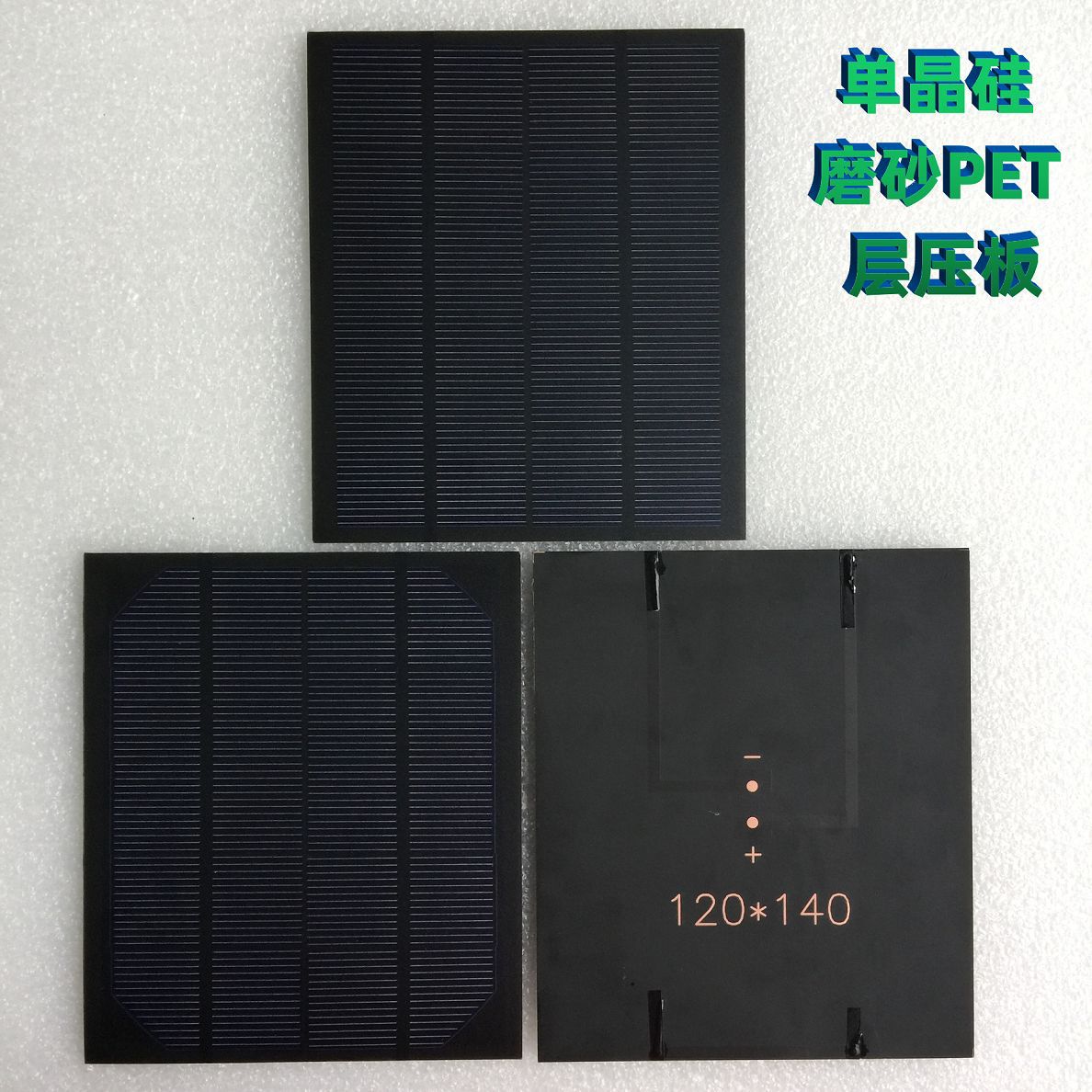 层压太阳能电池板solar panel单晶体太阳能充电板 光伏太阳能板5V