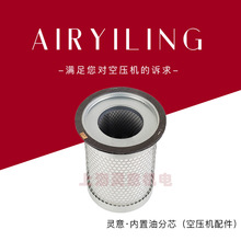 供应11403N-007F1油分 油细分离器芯油分 康可尔空压机配件