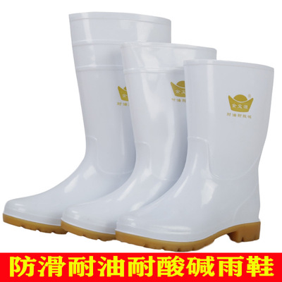 白色雨鞋耐油耐酸碱食品卫生靴牛筋底水鞋防滑白色食品级工作雨鞋|ms