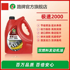 汽油机油;柴油机油;波箱油