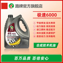 �S��ֱ�N·��SM�ϳəC�� 10W40���͙C��4L ���]��܇���������l