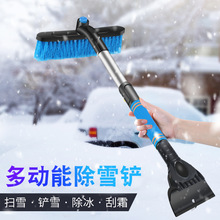 车载除雪铲工具扫雪刷除霜除冰铲刮冰铲刮雪板汽车三合一车用雪铲