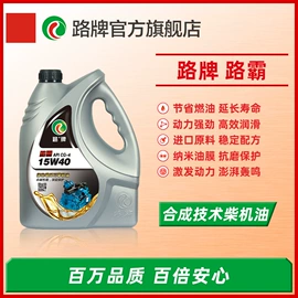 汽油机油;柴油机油;波箱油