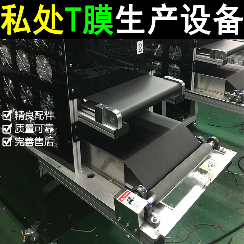 私密T膜机 女性私处膜机器 女郎美白粉嫩膜高潮女用膜加工设备