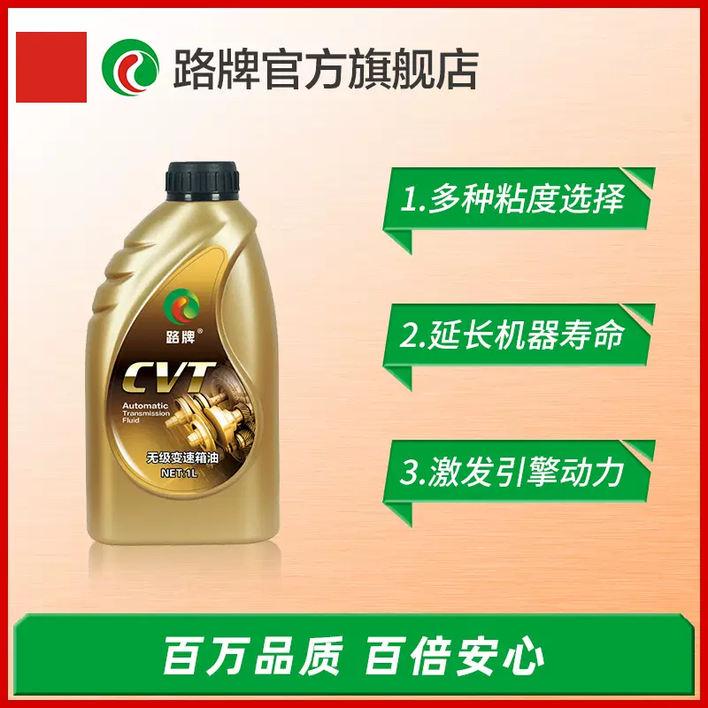 汽车日系车专用CVT无极变速箱波箱油厂家直销批发轿车代加工