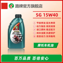高端摩托车机油全合成铃木15W40SG四冲程润滑油四季通用特价批发