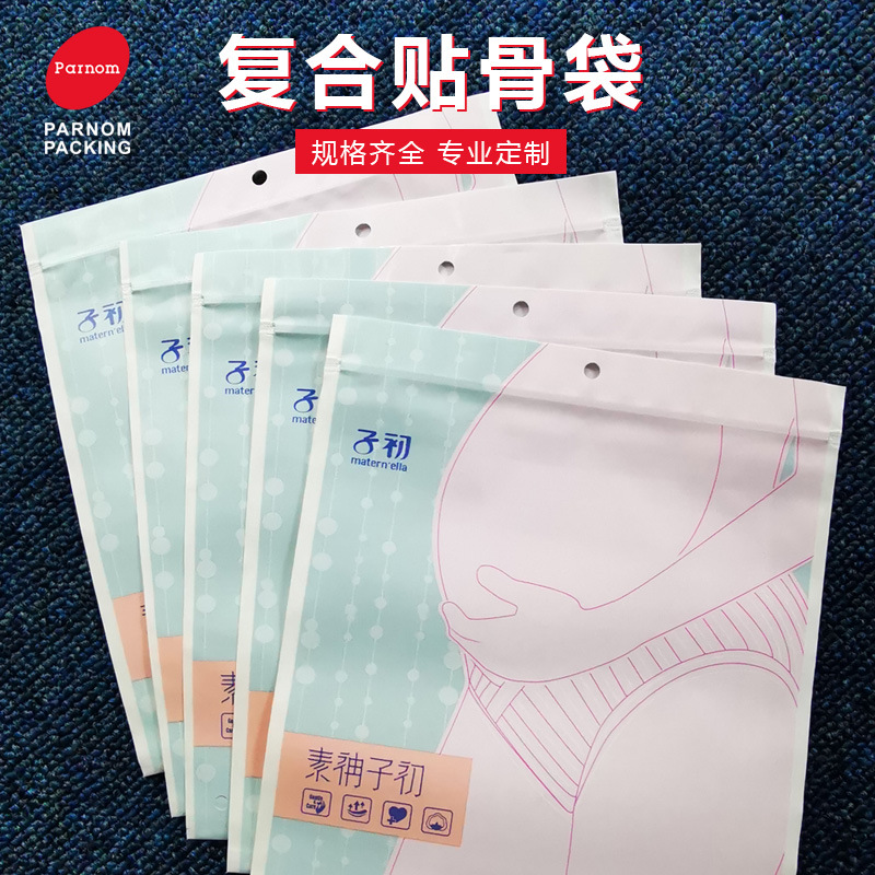 孕妇内裤包装袋婴儿服装包装袋横版拉链塑料自封袋加厚封口贴骨袋