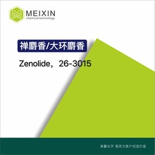 [����]�U���� ����h���� Zenolide 10ml|54982-83-1���͸�l