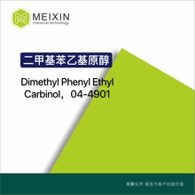 [香料]二甲基苯乙基原醇 Dimethyl Phenyl Ethyl Carbinol 10ml