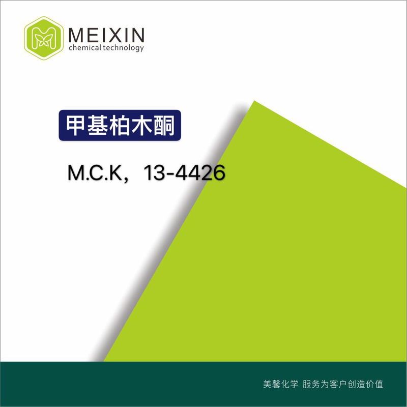 [Spices] Methyl Cedro Ketone Cedarone Acetylated Cedar Oil Mck 10ml | 32388-55-9 Fragrance-Retaining