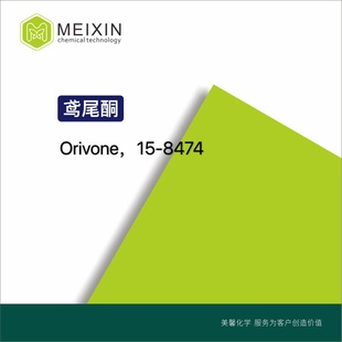 [����]�Sβͪ ��������h��ͪ Orivone 10ml|16587-71-6؛Դ����