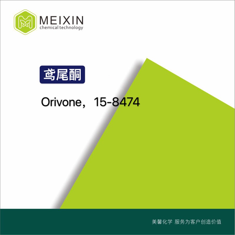 []Iridone N-Tert-Butylcyclohexane Ketone Orivone 10ml | 16587-71-6 Imported Source of Musk for Repackaging