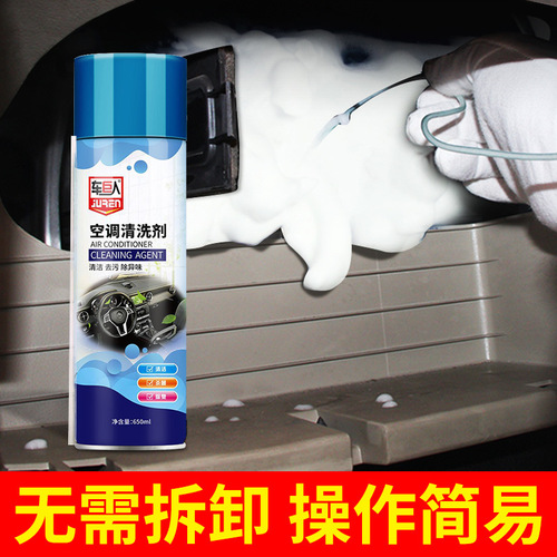 Car Giant Air Conditioning Cleaner Car Air Conditioning Foam Cleaner Sterilizing Air Freshener Spray Free of Disassembly and Washing