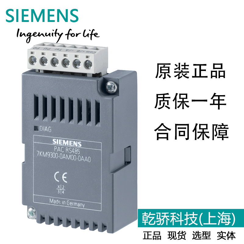 西门子SENTRON多功能测量电能表 全系列 乾骄供应