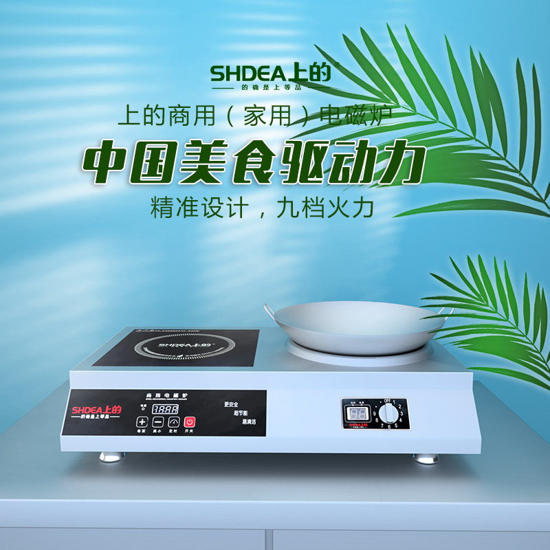 Профессиональная двухконфорочная индукционная плита SHDEA SD-L05X2PA